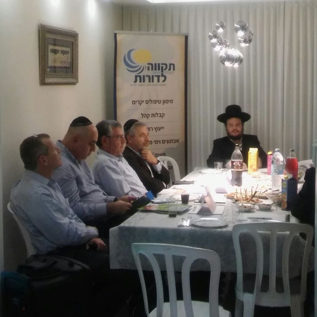 Tikva L'Dorot board meeting with organization banner